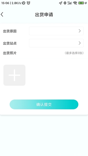 猴米司机官方正版图2