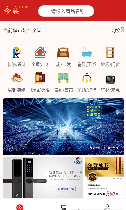 今装手机最新版图1