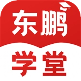 东鹏学堂