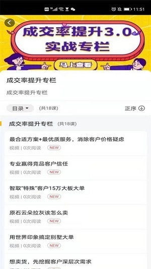 东鹏学堂安卓版下载