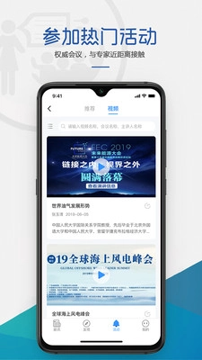 能源Link安卓版图3