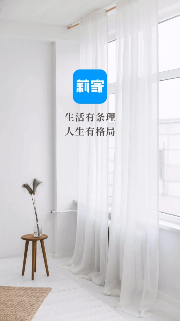 莉家生活原版图1