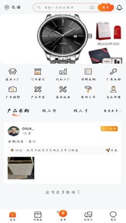 找识官方版图1