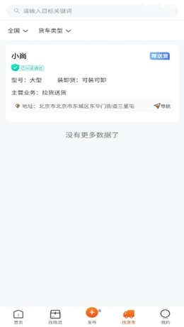 找识官方版图2
