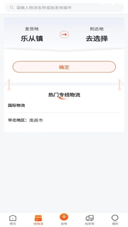 找识官方版图3