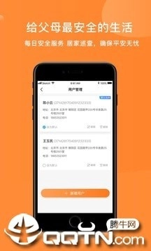 松籽管家2