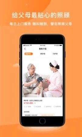 松籽管家6