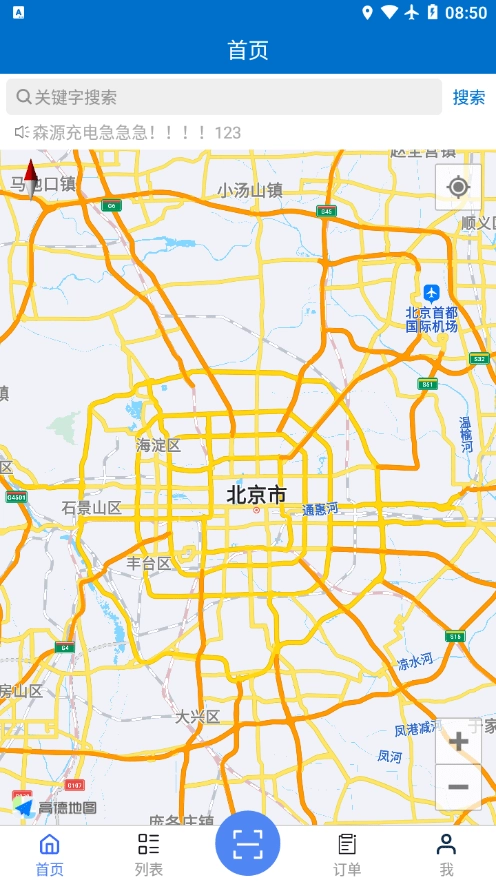 森源云充正版图1