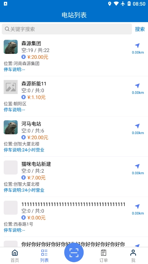 森源云充正版图2