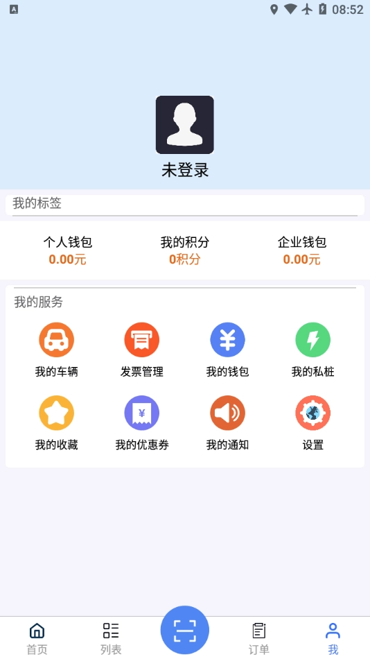 森源云充正版图3