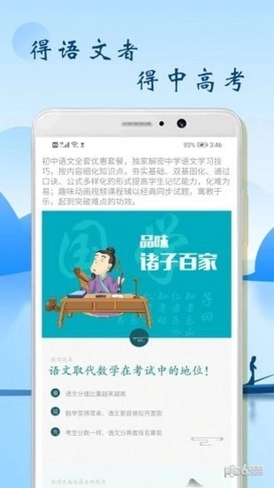 初中语文辅导图2