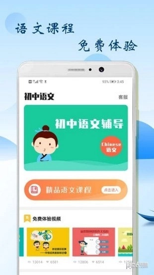 初中语文辅导图3