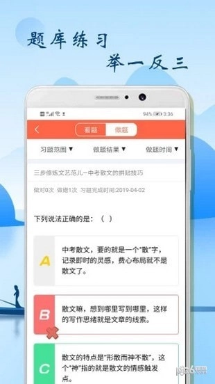 初中语文辅导图5
