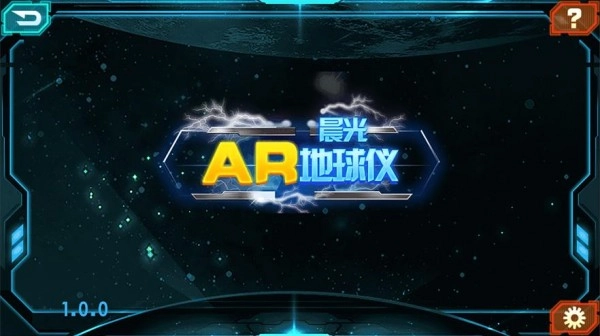 晨光地球仪通用版图1