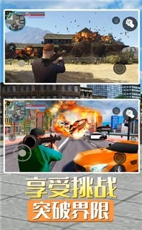 洛圣都城市英雄游戏绿色版图1