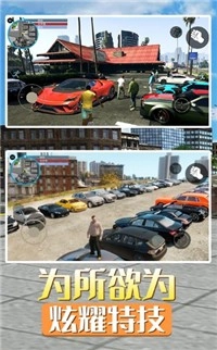 洛圣都城市英雄游戏绿色版图2