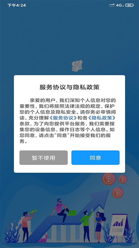 名车联商家免费版图4
