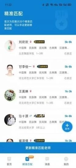 艺聘通官方最新版图2