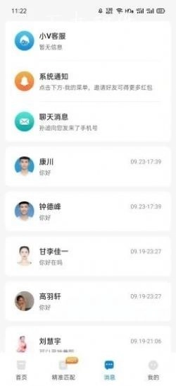 艺聘通官方最新版图4
