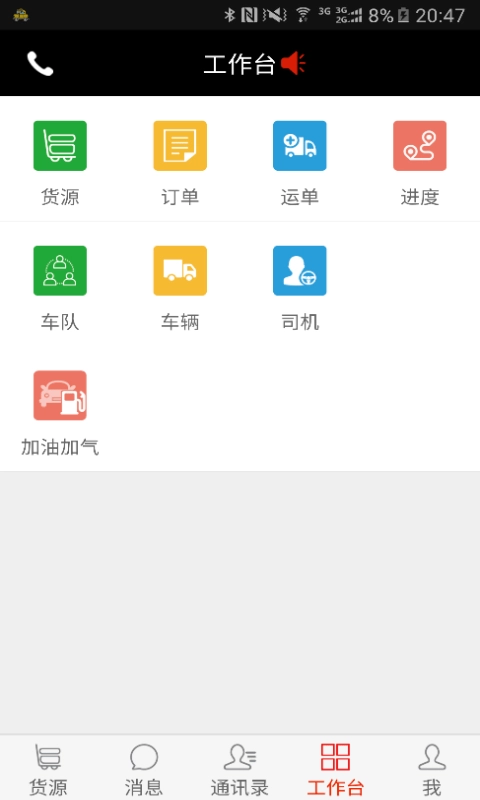 集城跨运直装版图2