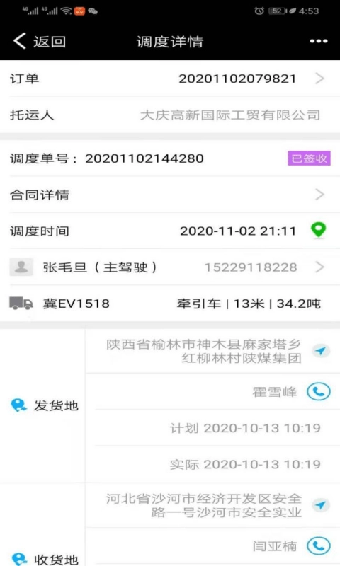 集城跨运直装版图3