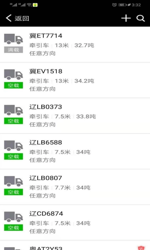集城跨运直装版图4