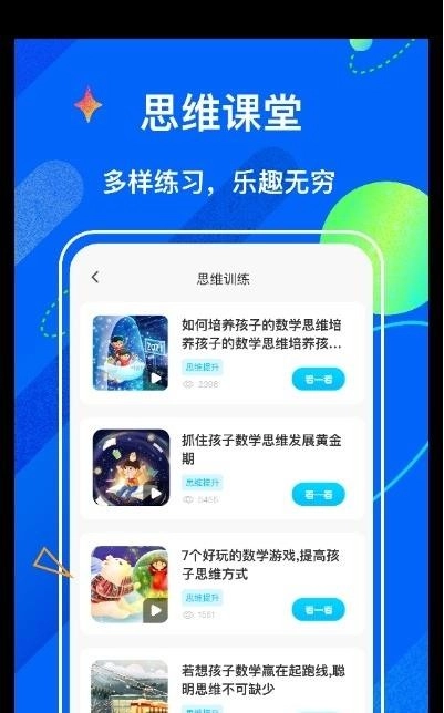 中小学学堂直装版图3