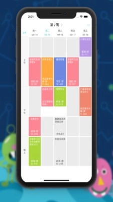 掌上吾理最新免费版图1
