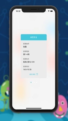 掌上吾理最新免费版图2