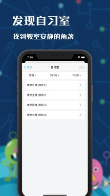 掌上吾理最新免费版图3