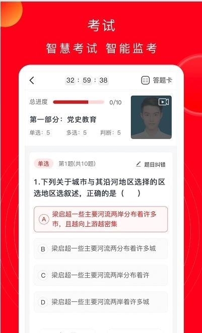 公交云课堂图2