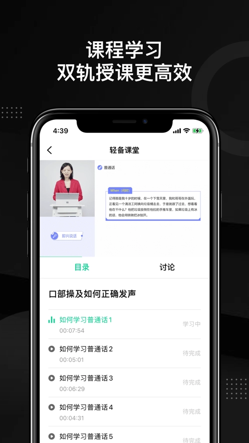 轻备课堂通用版图3