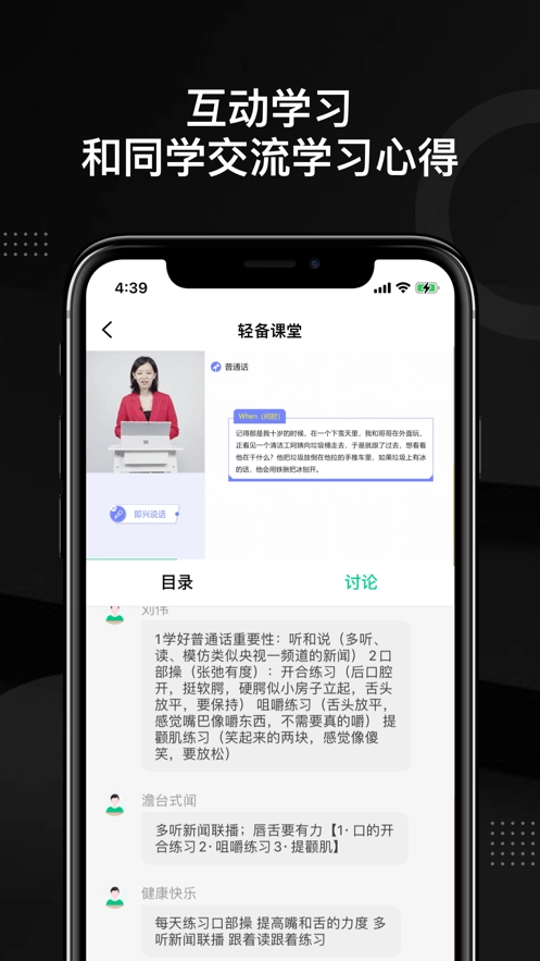 轻备课堂通用版图4