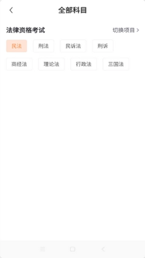 博锐教育手机最新版图2
