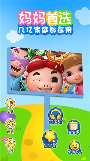 儿歌乐多多软件下载