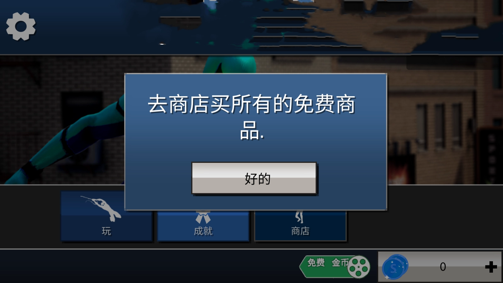 蜘蛛侠英雄冒险图2