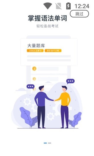 日考一番屋中文版下载