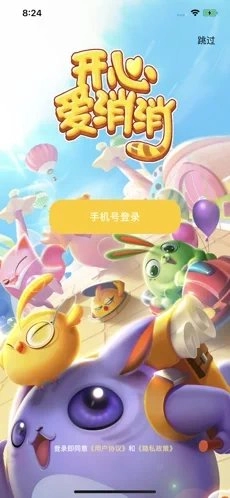 开心爱消消红包版