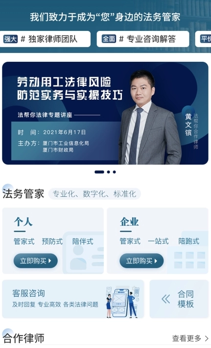 法帮你免费版图1