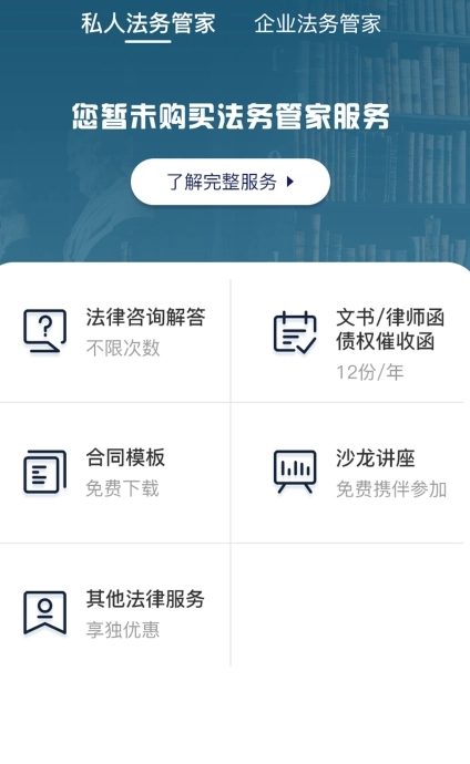 法帮你免费版图2