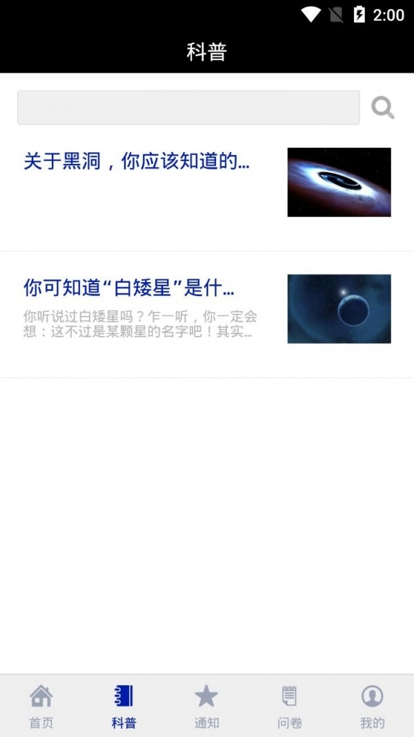 沈阳科学宫图2