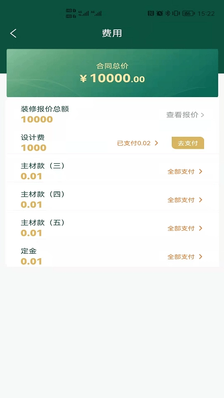点石家装