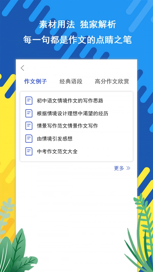 Slowly作文安卓版图1