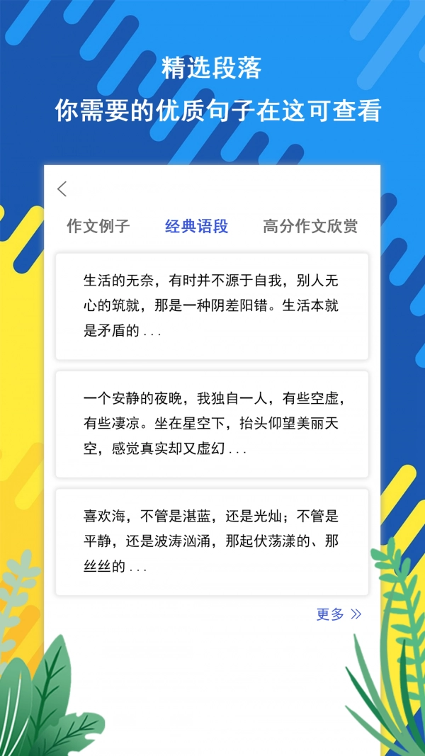 Slowly作文安卓版图2