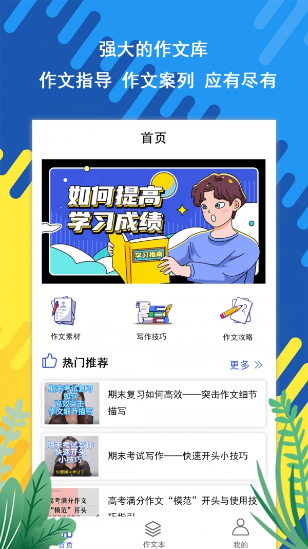 Slowly作文安卓版图4