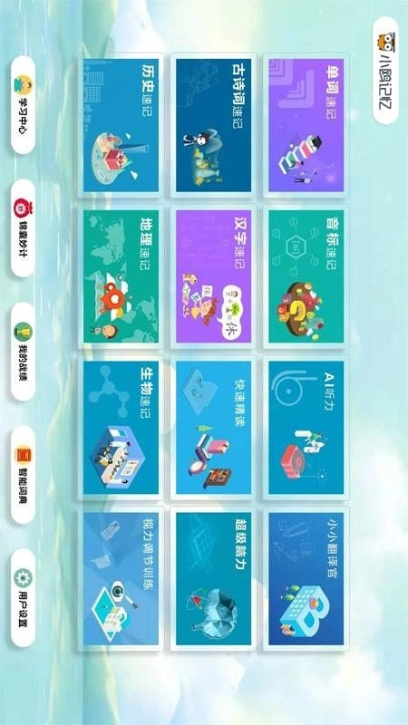 小鸥记忆图1
