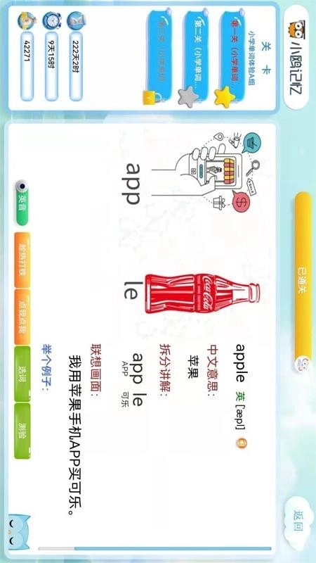 小鸥记忆图3