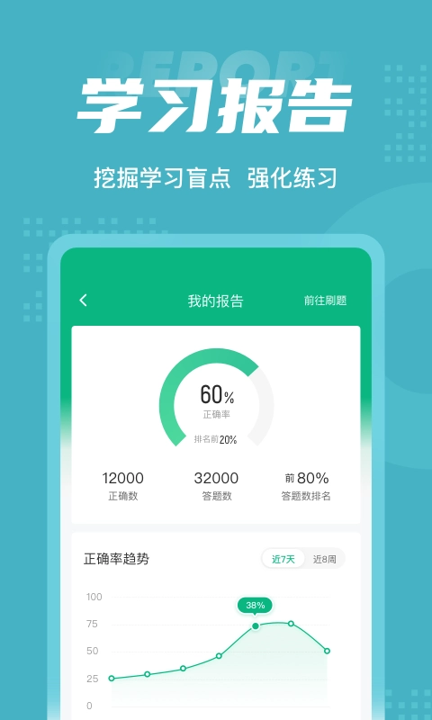 金属非金属矿山安全作业聚题库官方版图5