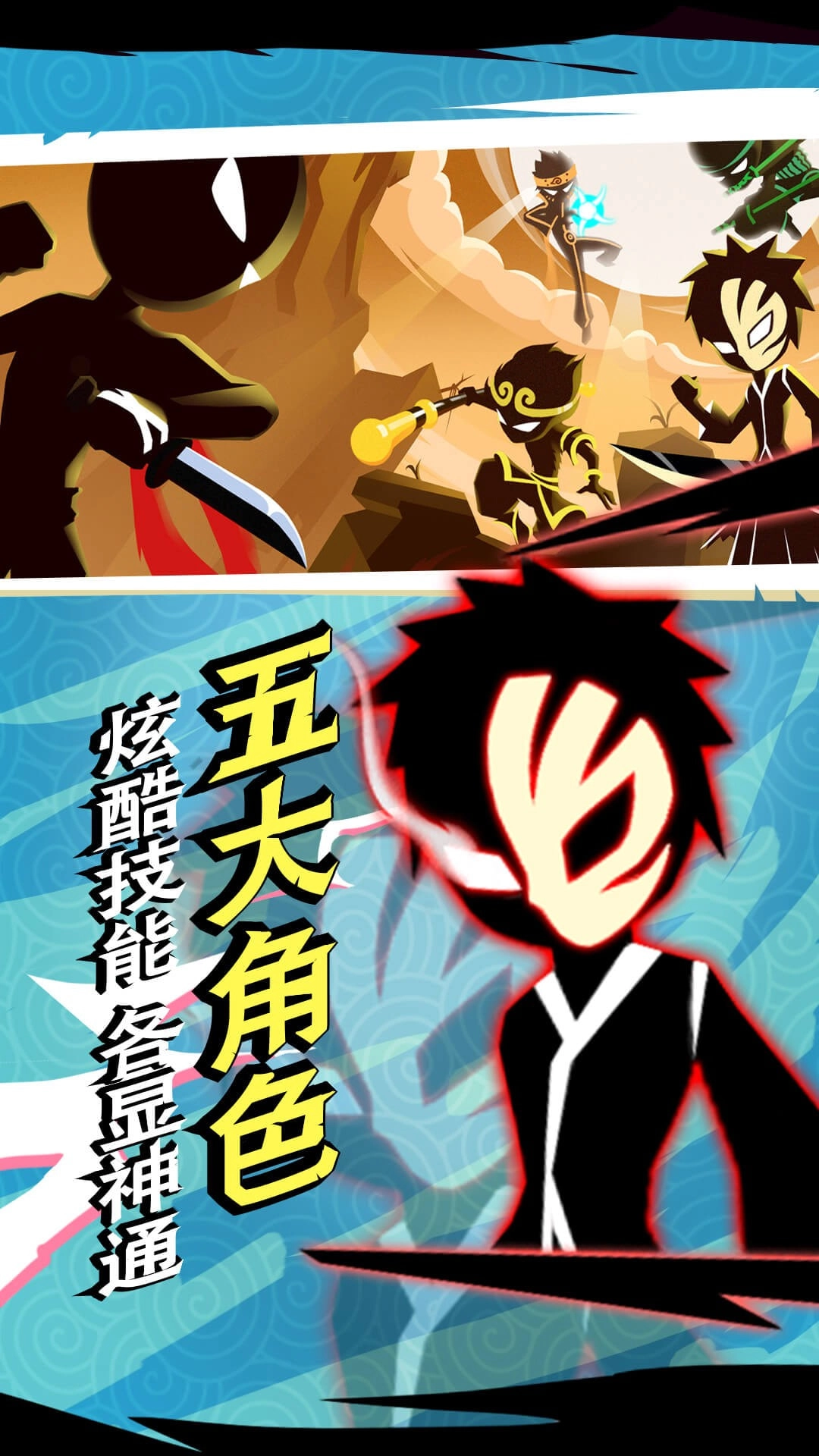 火柴人功夫之王图3