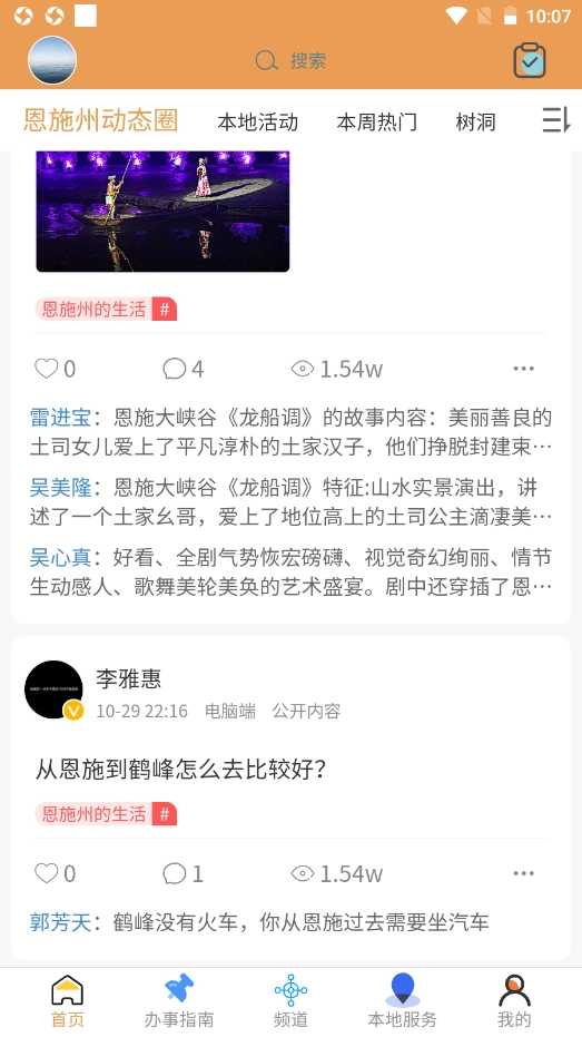 八城生活图2